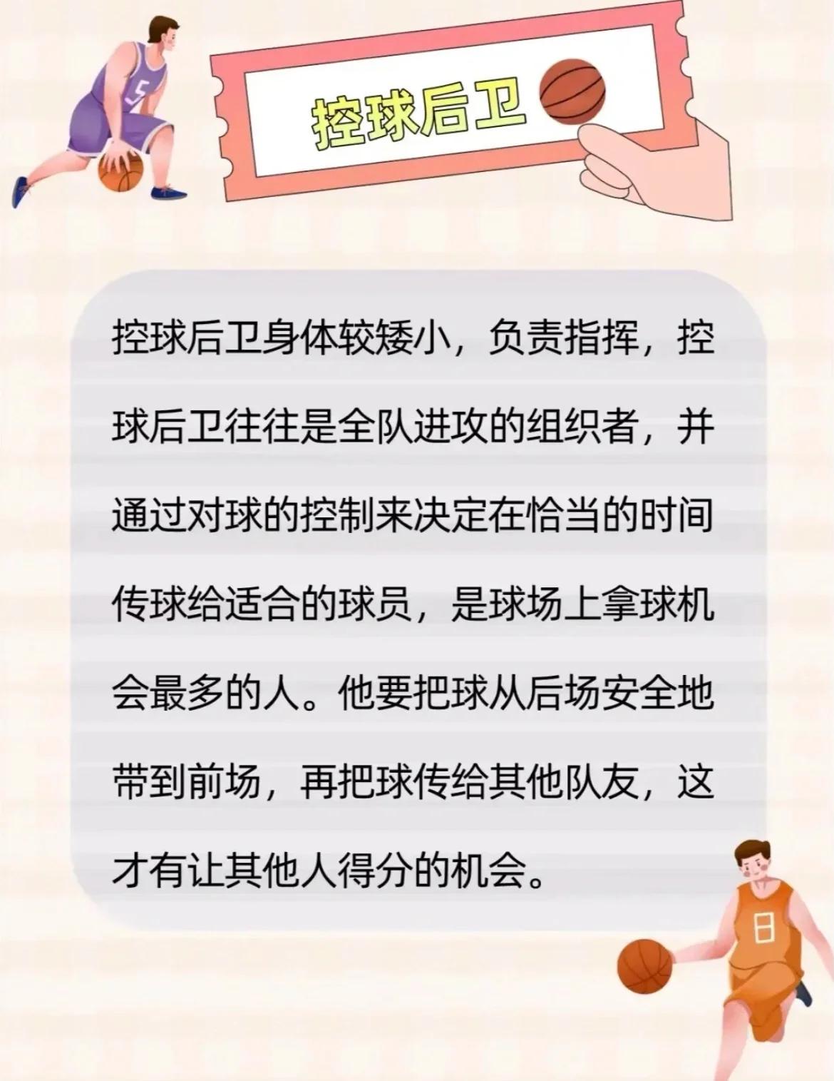 如何通过智能情感监测系统预防篮球运动员的心理问题